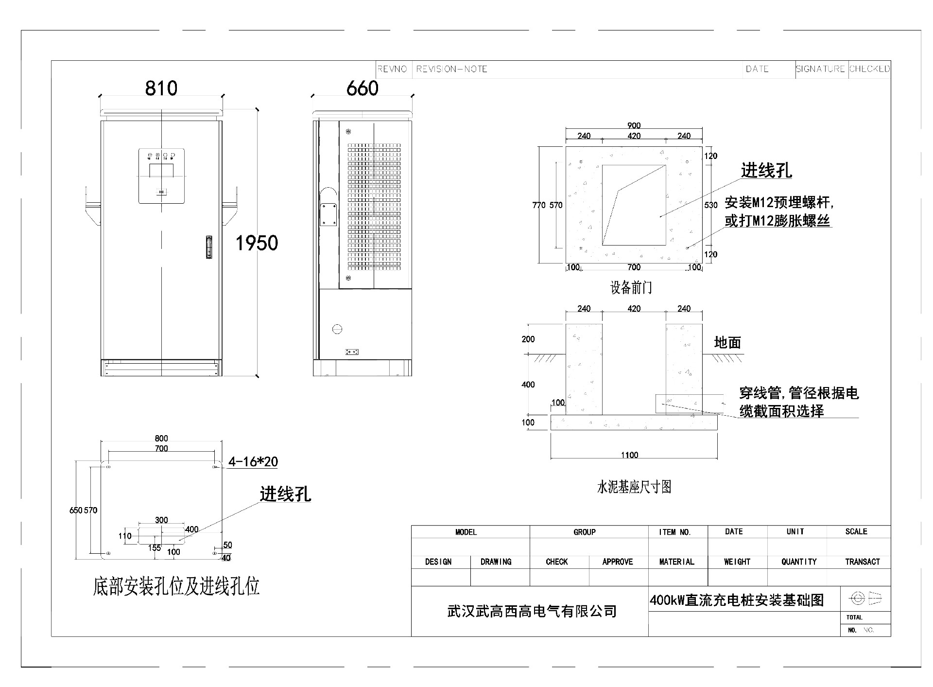 充電樁安裝圖.jpg